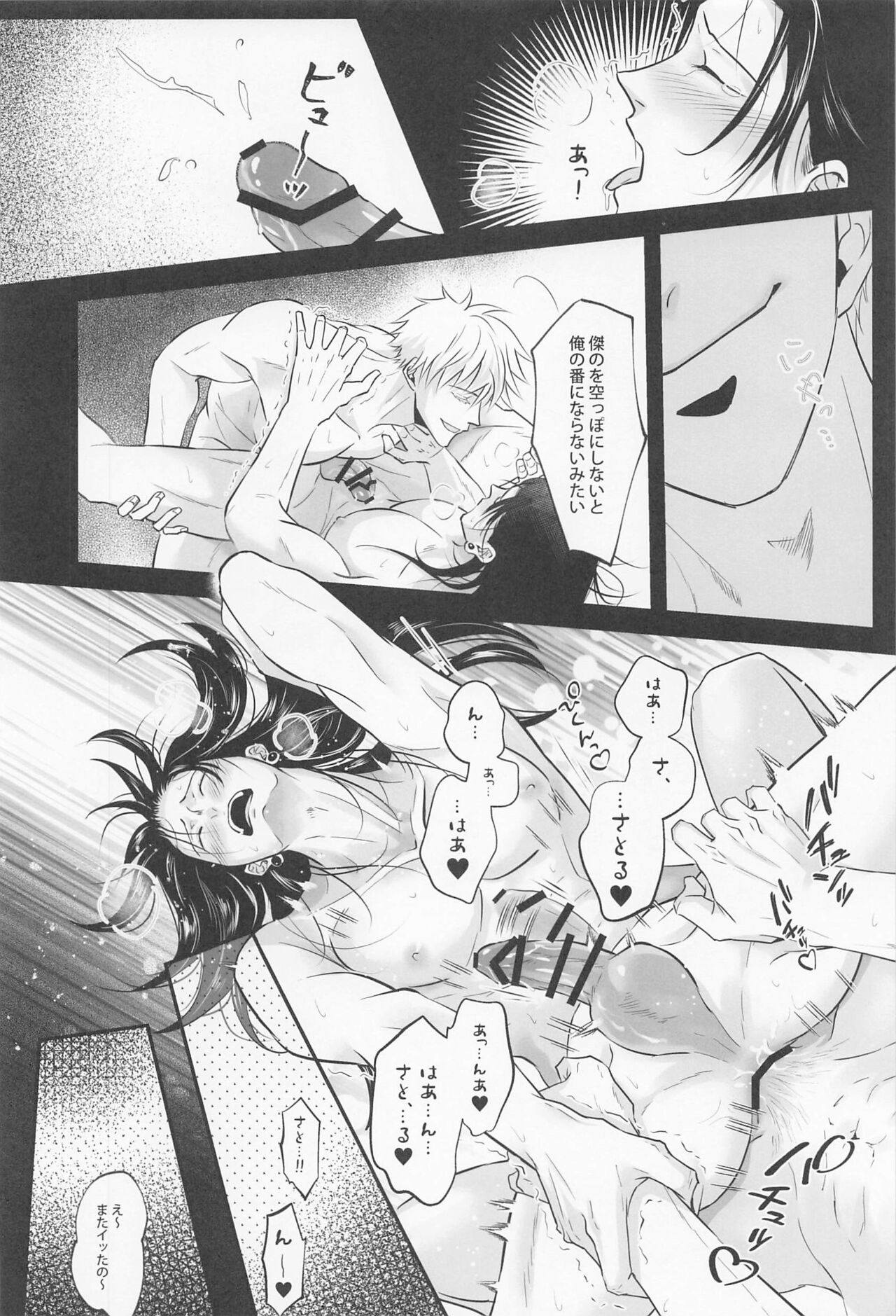bakaninaruhodokoiniobore - Page 25