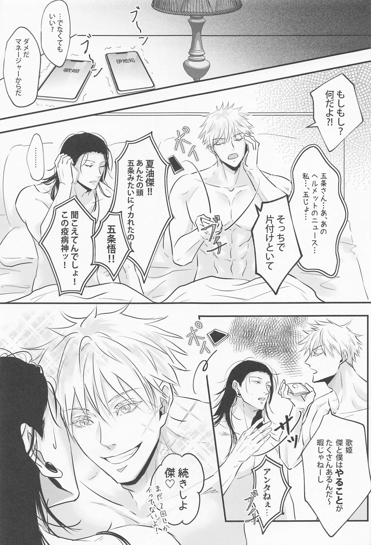 bakaninaruhodokoiniobore - Page 26