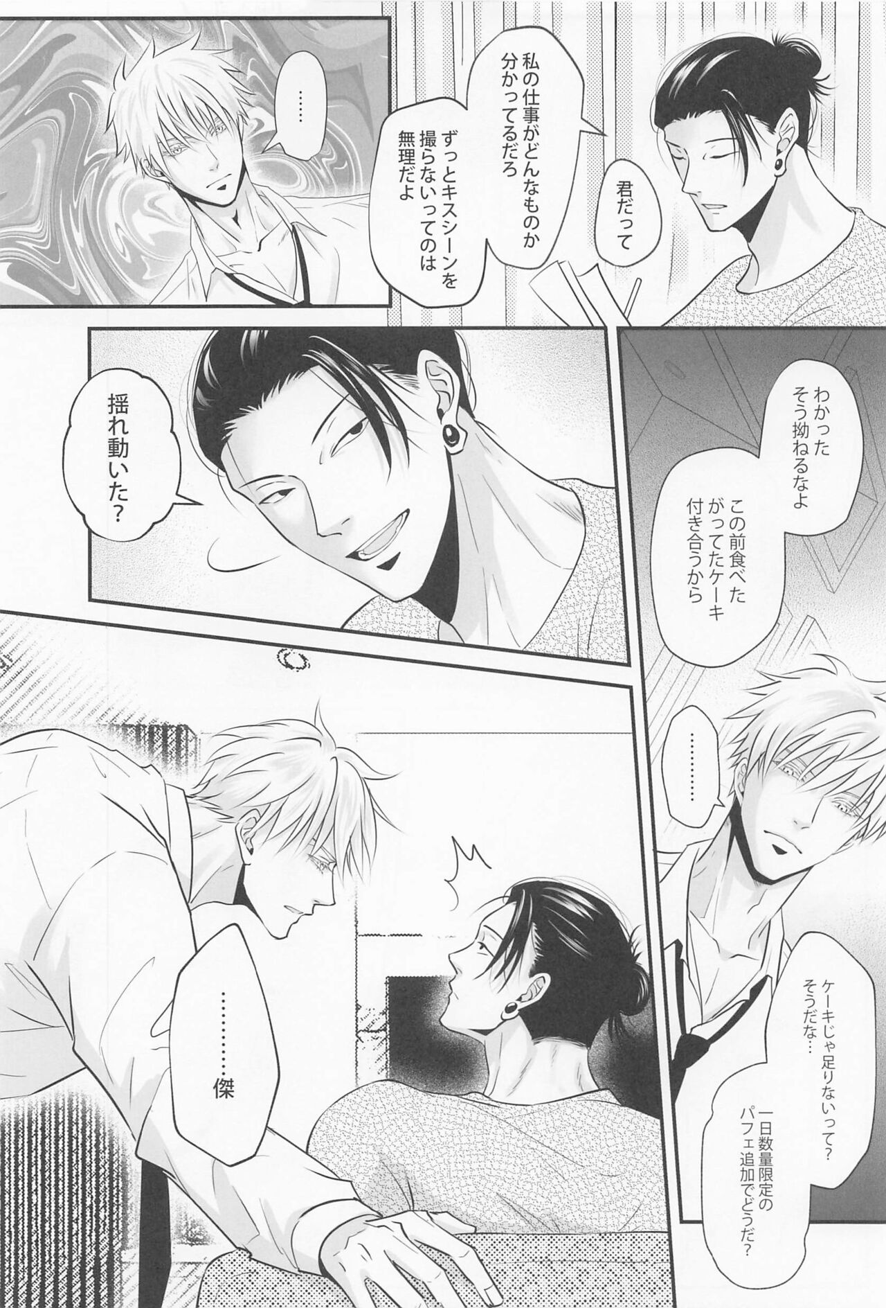 bakaninaruhodokoiniobore - Page 29