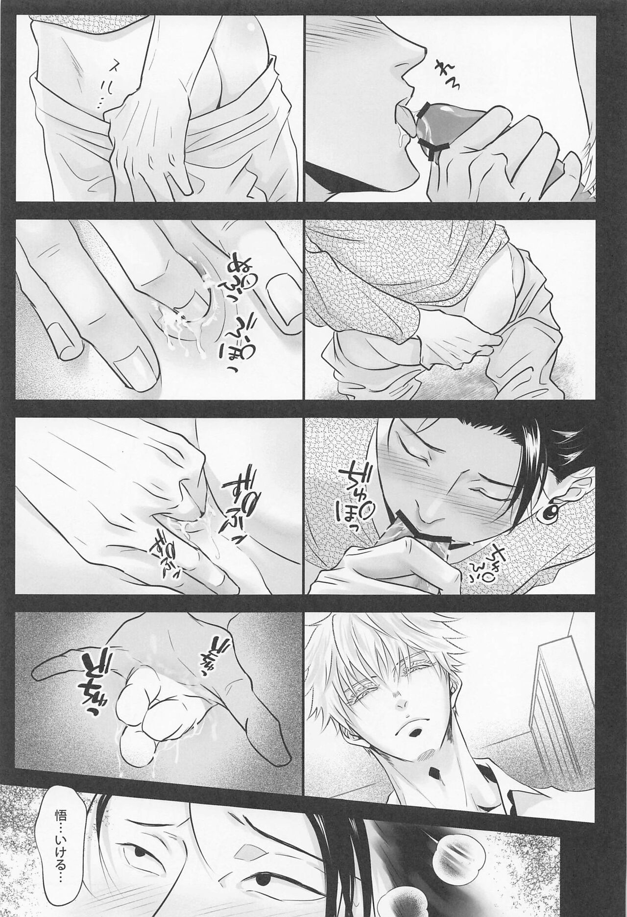 bakaninaruhodokoiniobore - Page 32