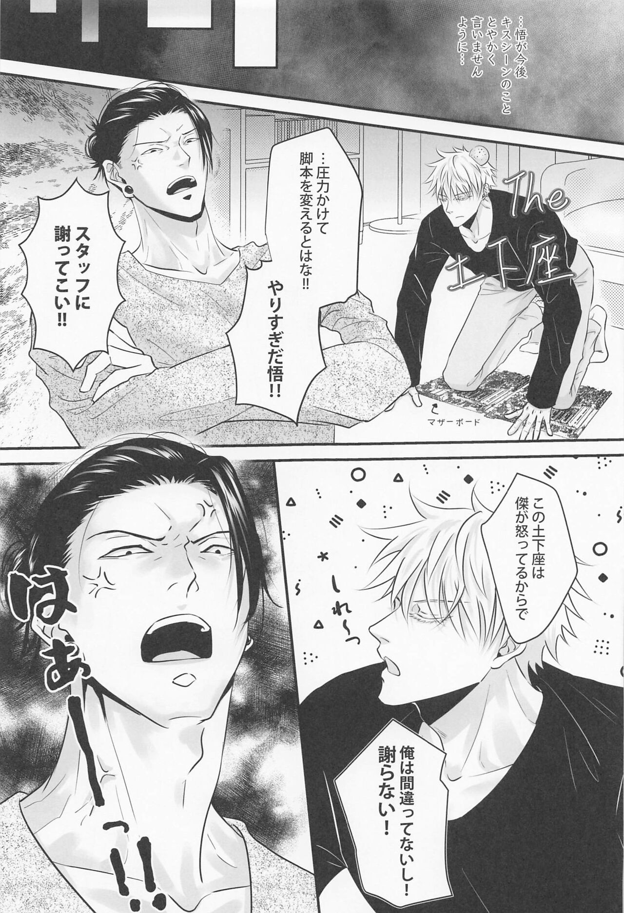 bakaninaruhodokoiniobore - Page 36