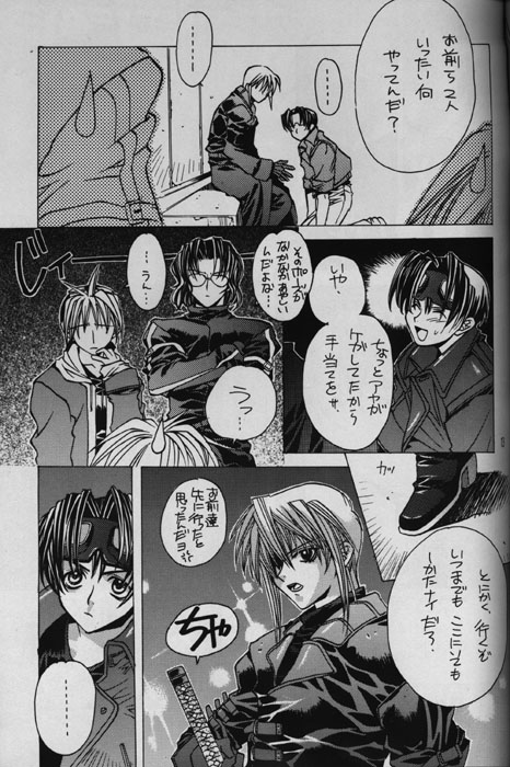 WHITE LIES - Page 10