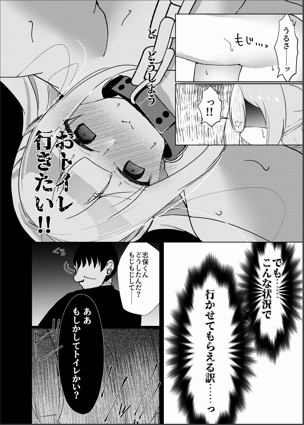 Idol x Saimin 3 - Page 25