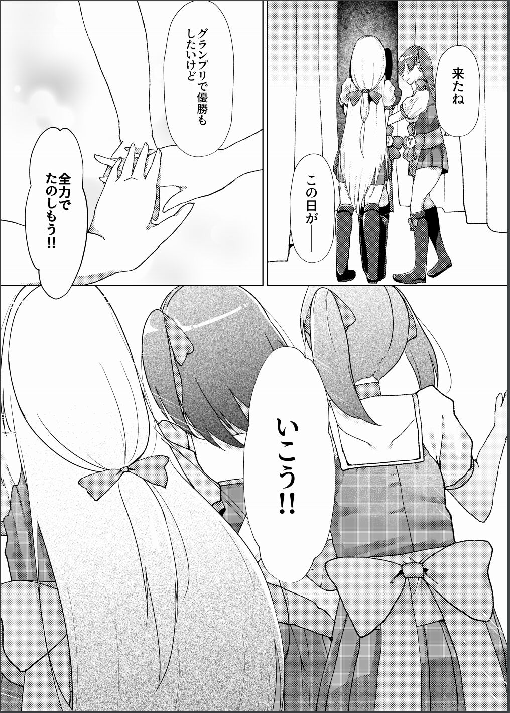 Idol x Saimin 3 - Page 43