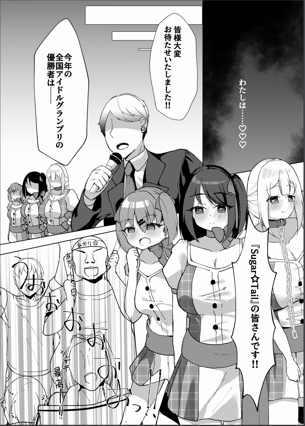 Idol x Saimin 3 - Page 61
