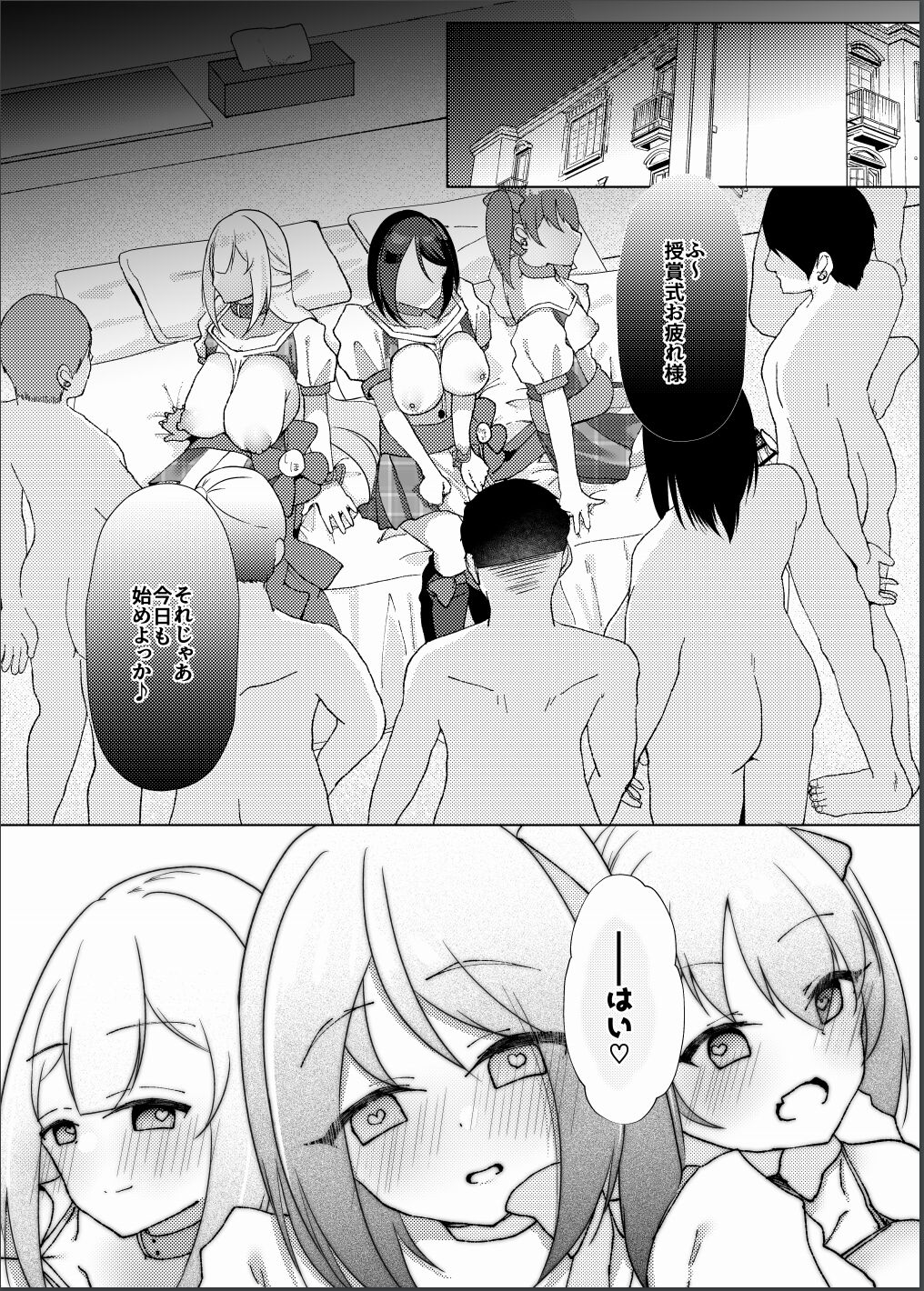 Idol x Saimin 3 - Page 63