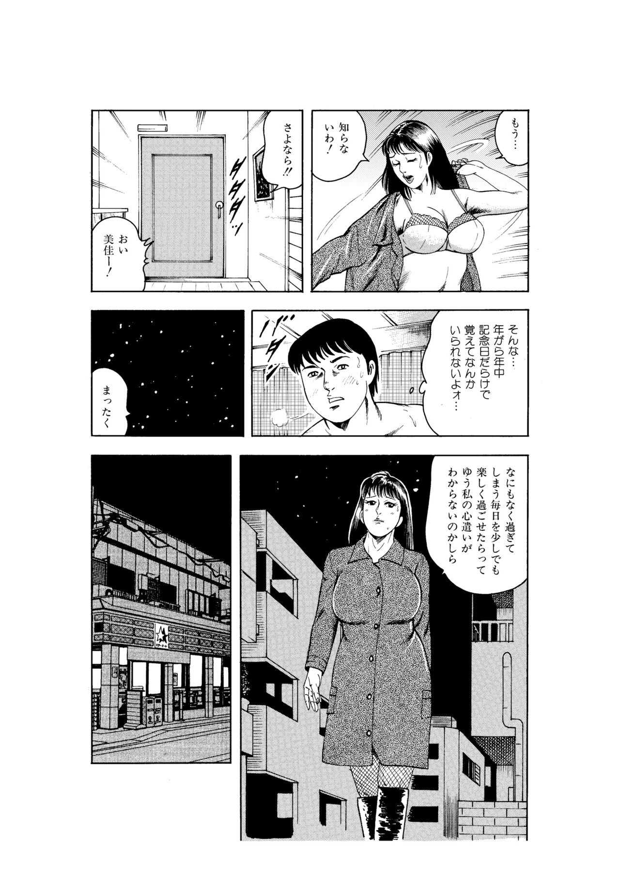 Kanjuku Hitozuma Collection 1 - Page 122