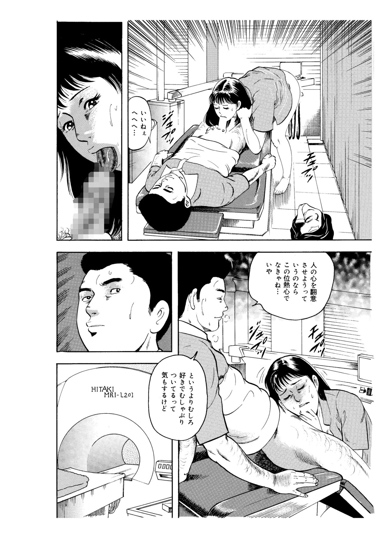 Kanjuku Hitozuma Collection 1 - Page 14