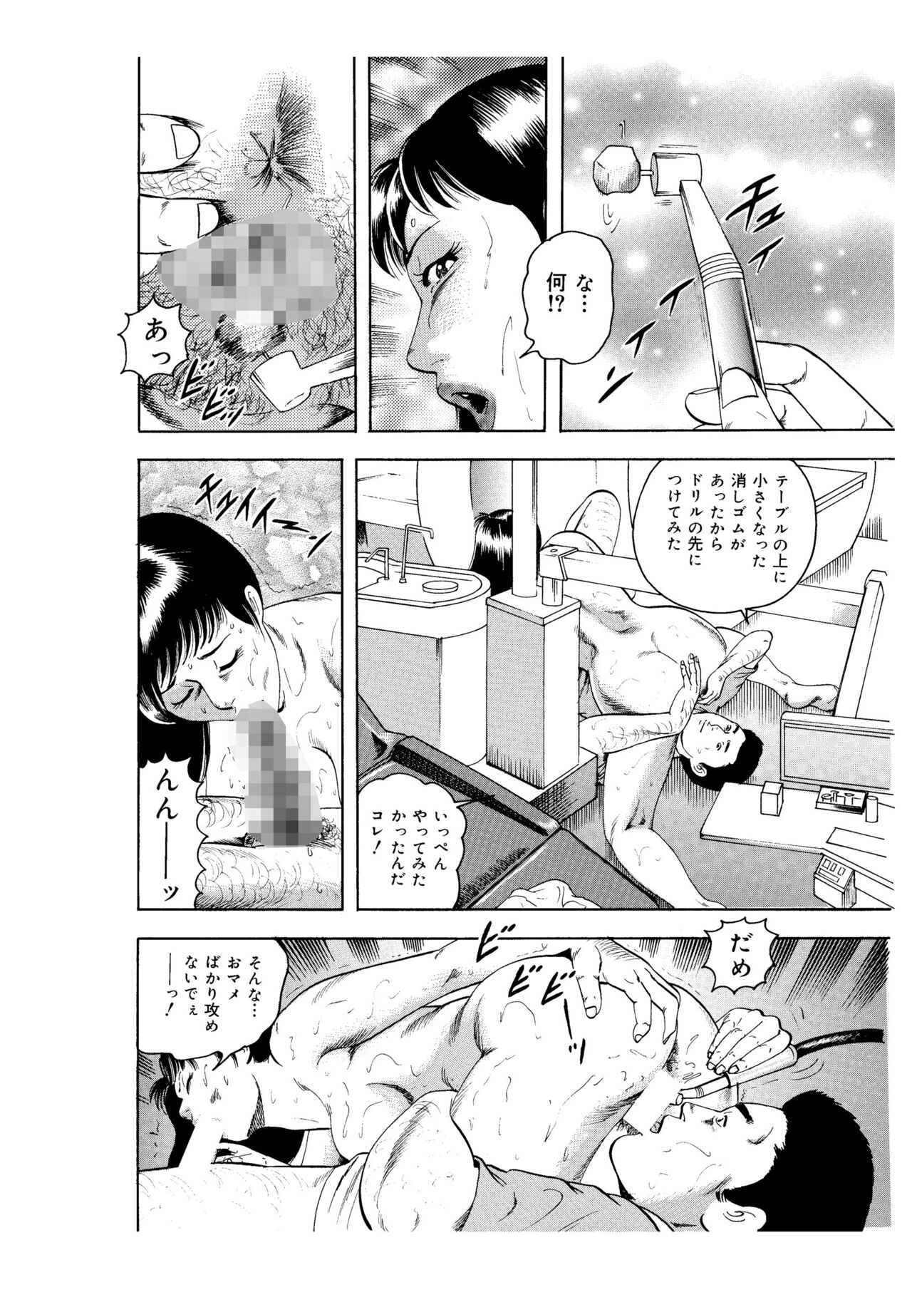Kanjuku Hitozuma Collection 1 - Page 16