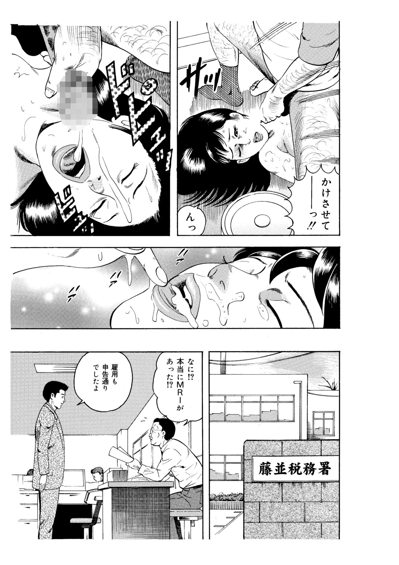 Kanjuku Hitozuma Collection 1 - Page 21