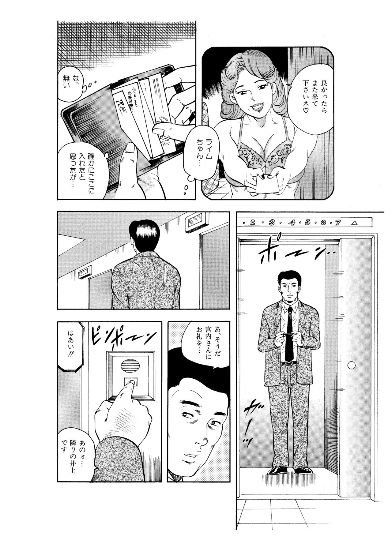 Kanjuku Hitozuma Collection 1 - Page 25