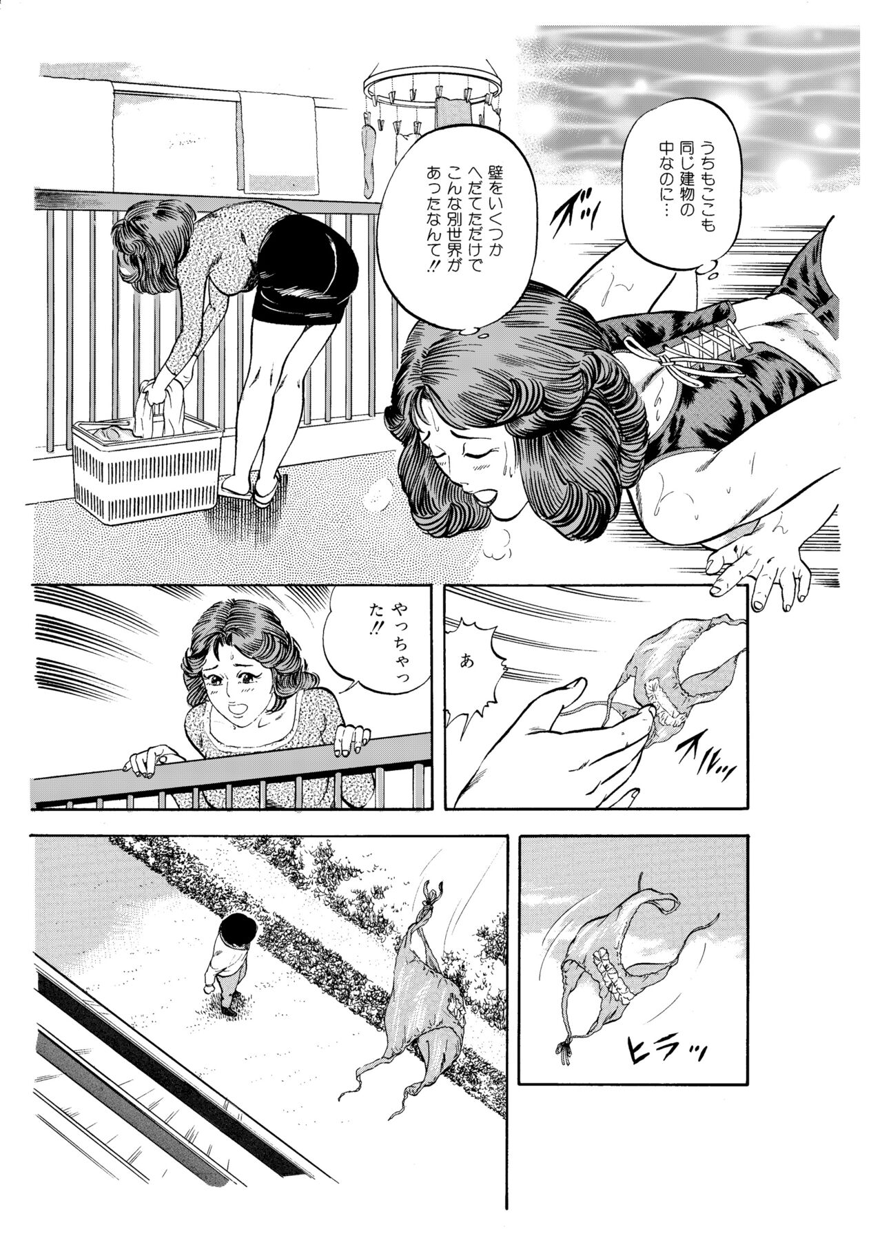 Kanjuku Hitozuma Collection 1 - Page 62