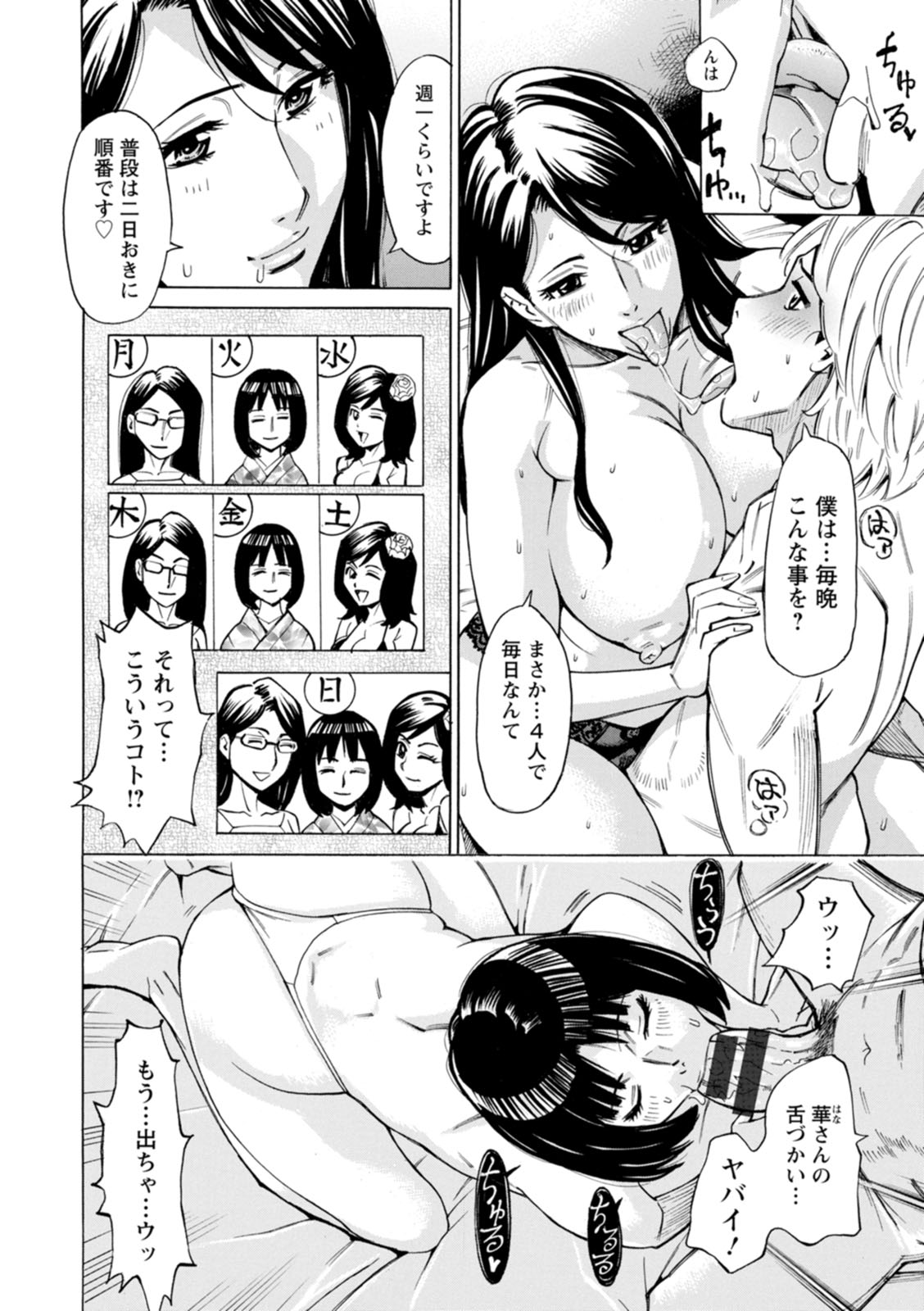 Furidashinimodoru - Page 32