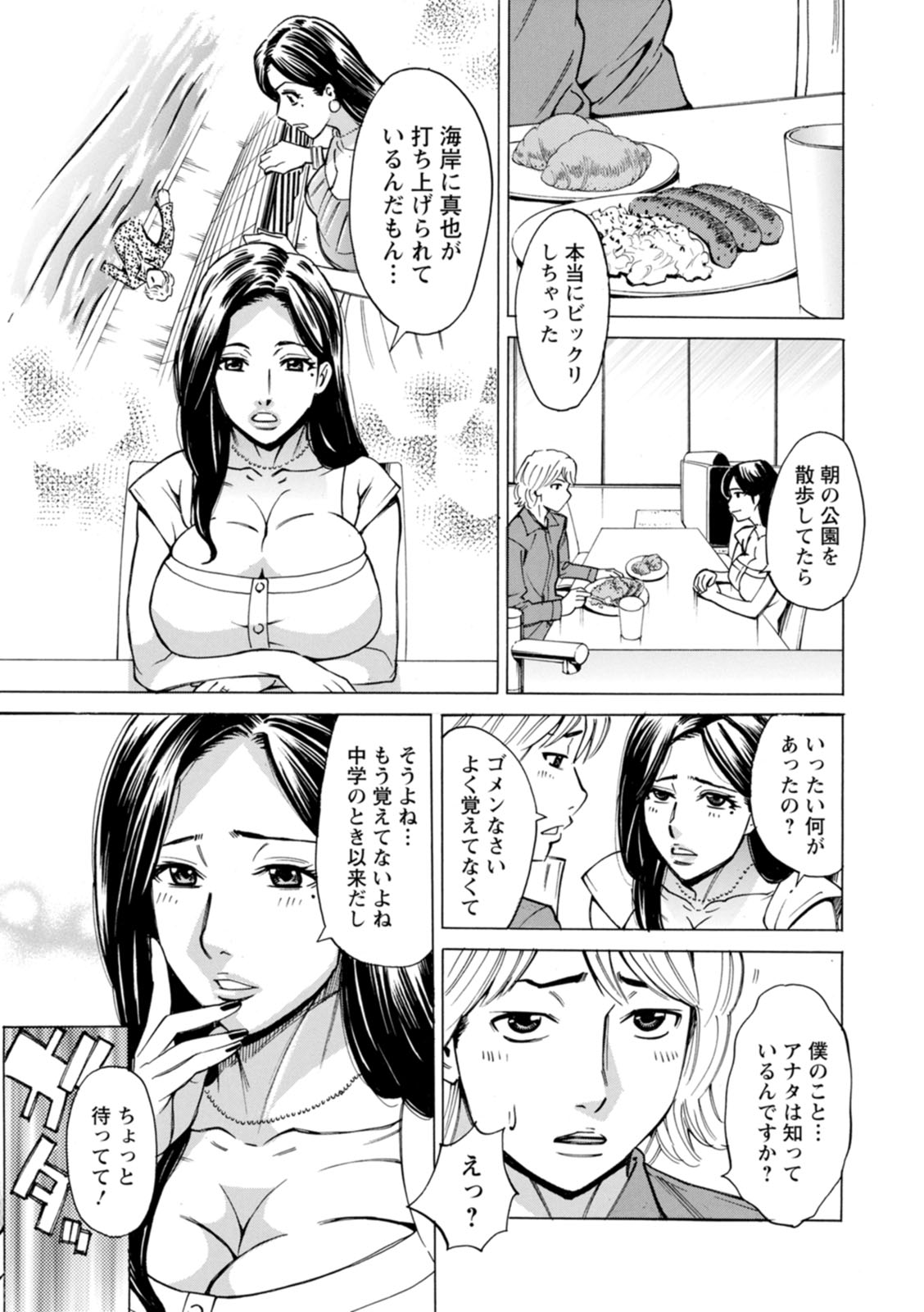 Furidashinimodoru - Page 9