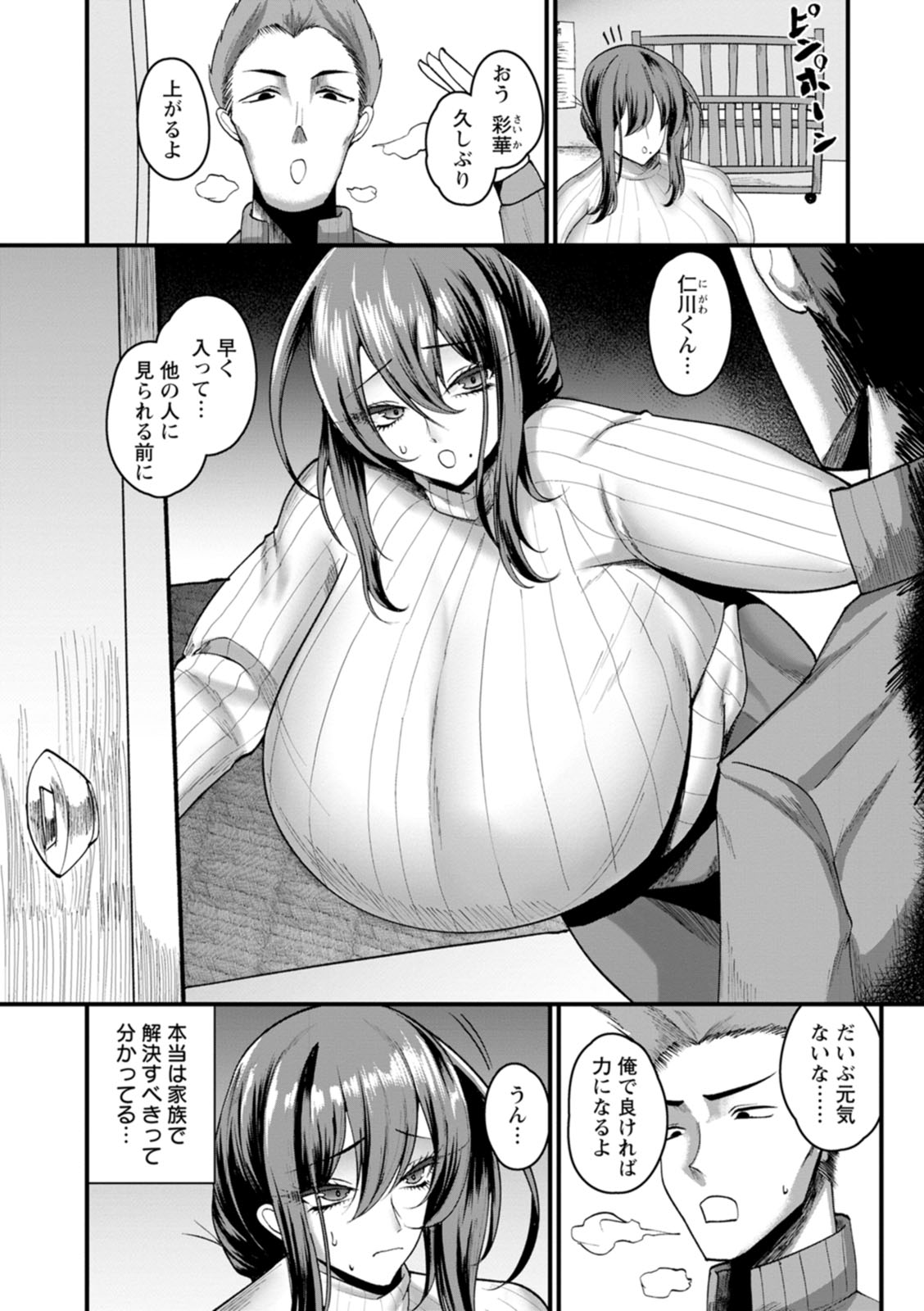 Senjou Magnum - Page 106