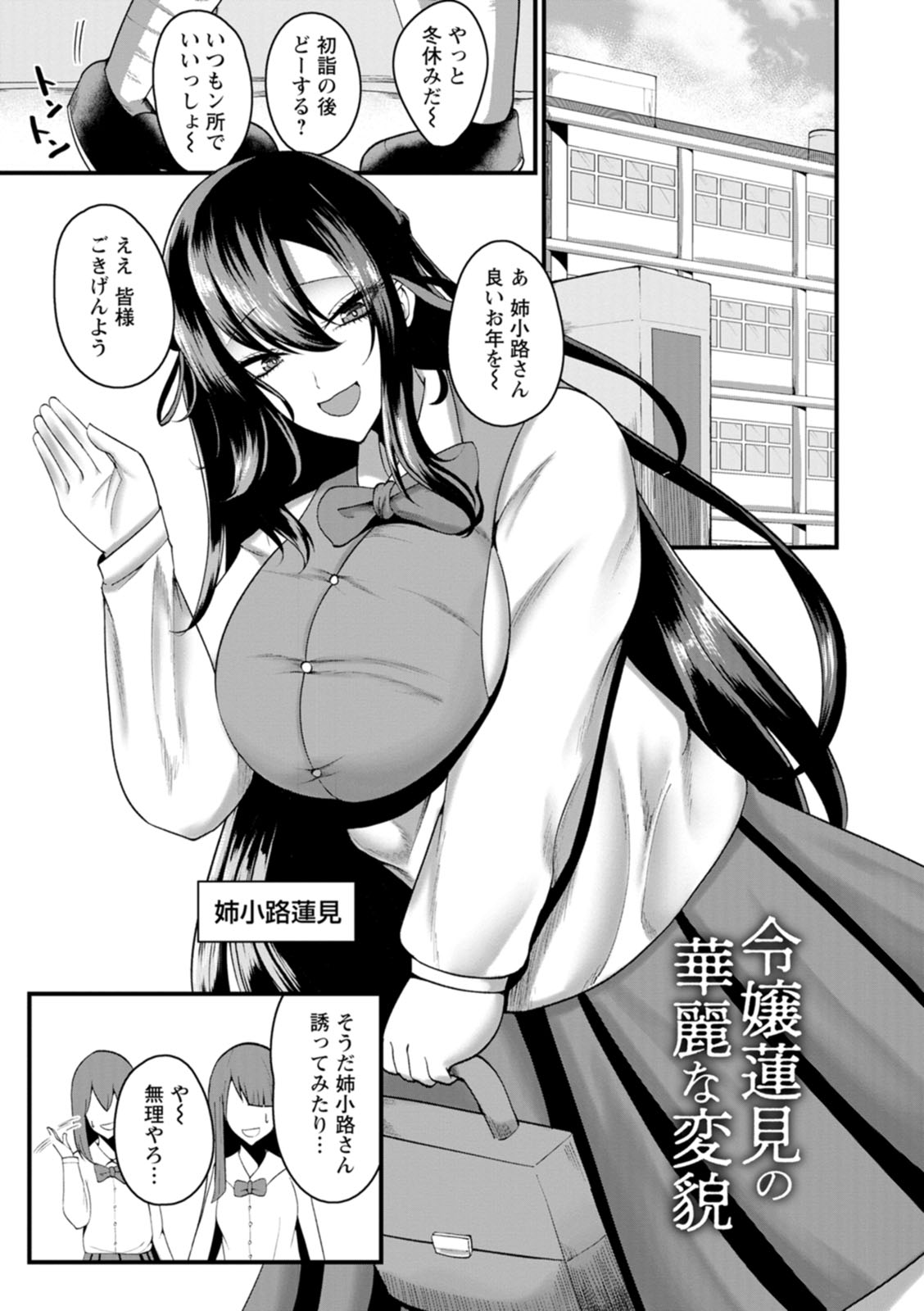 Senjou Magnum - Page 127
