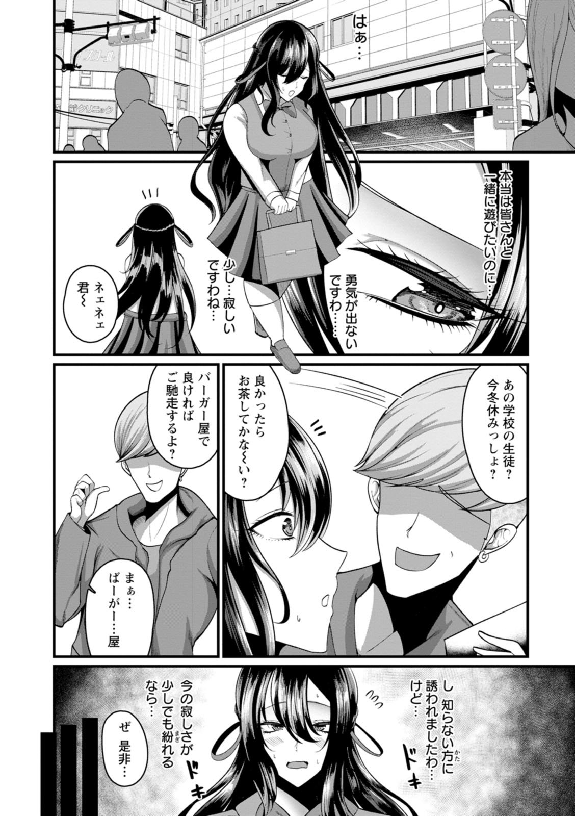 Senjou Magnum - Page 128