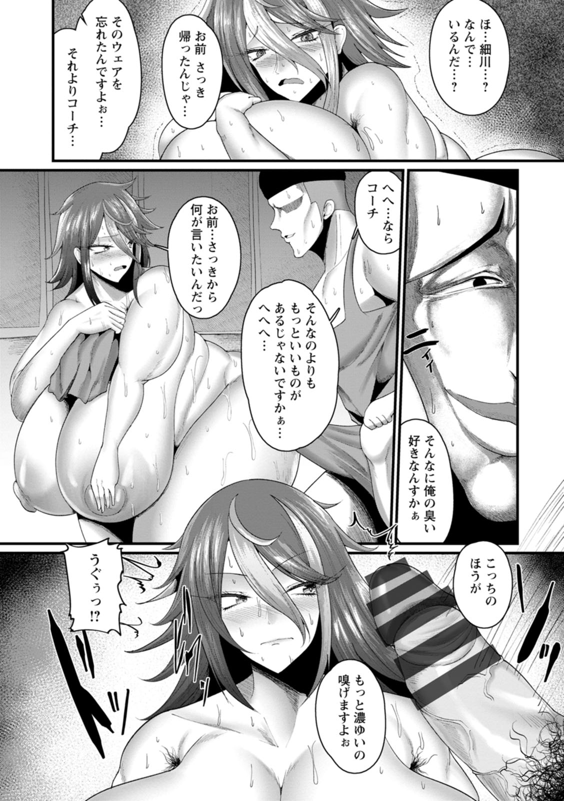 Senjou Magnum - Page 156