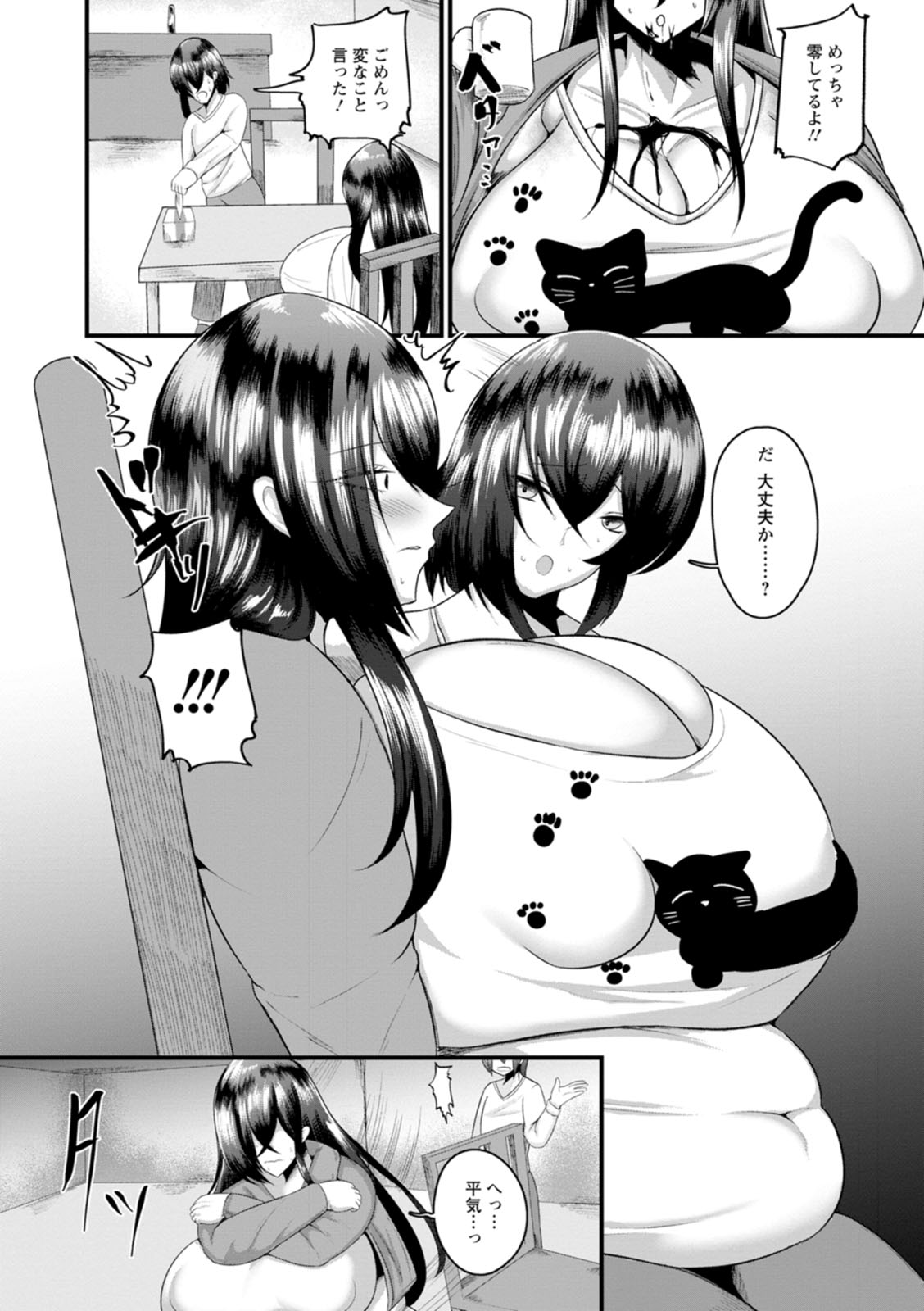 Senjou Magnum - Page 32
