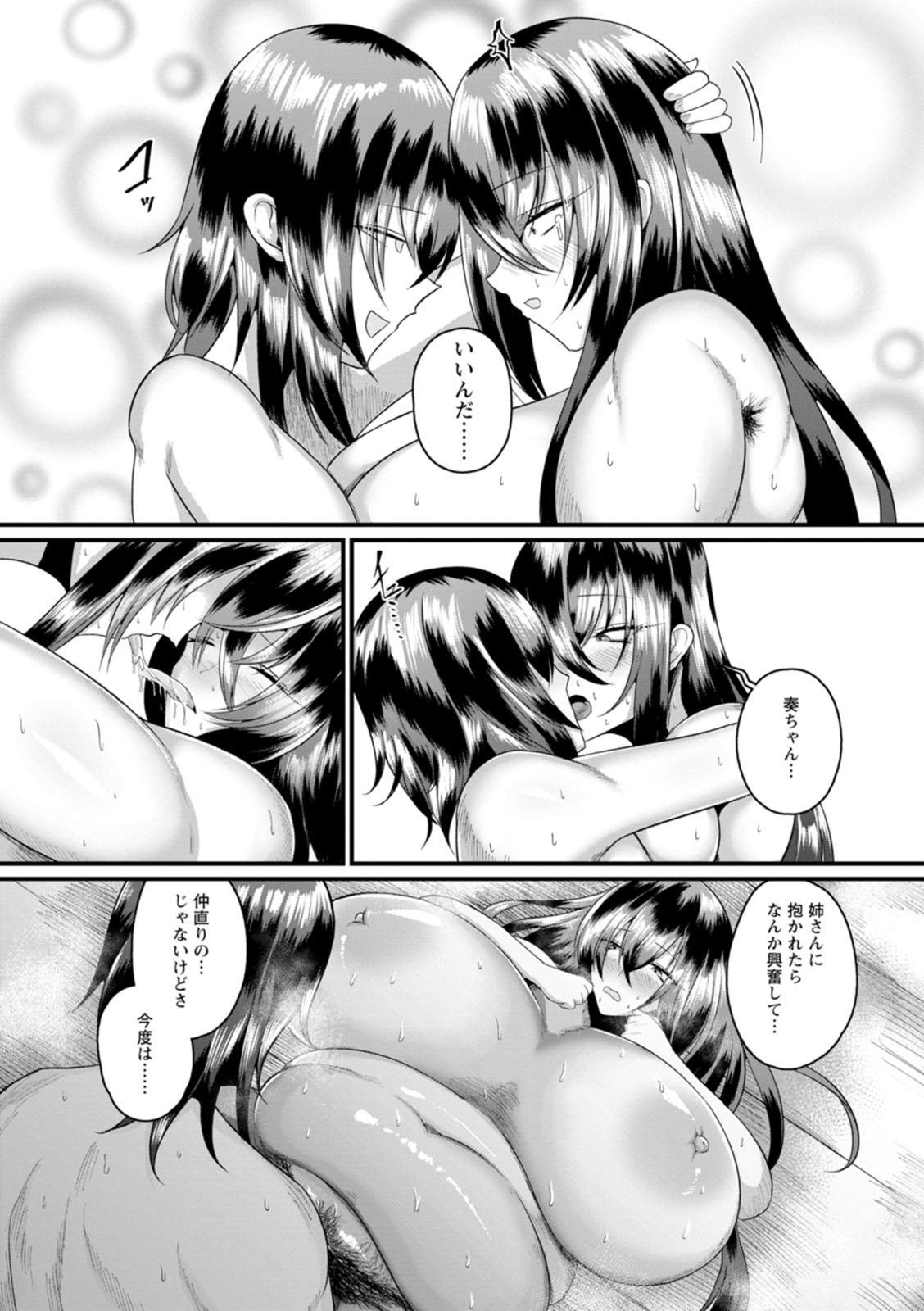 Senjou Magnum - Page 44