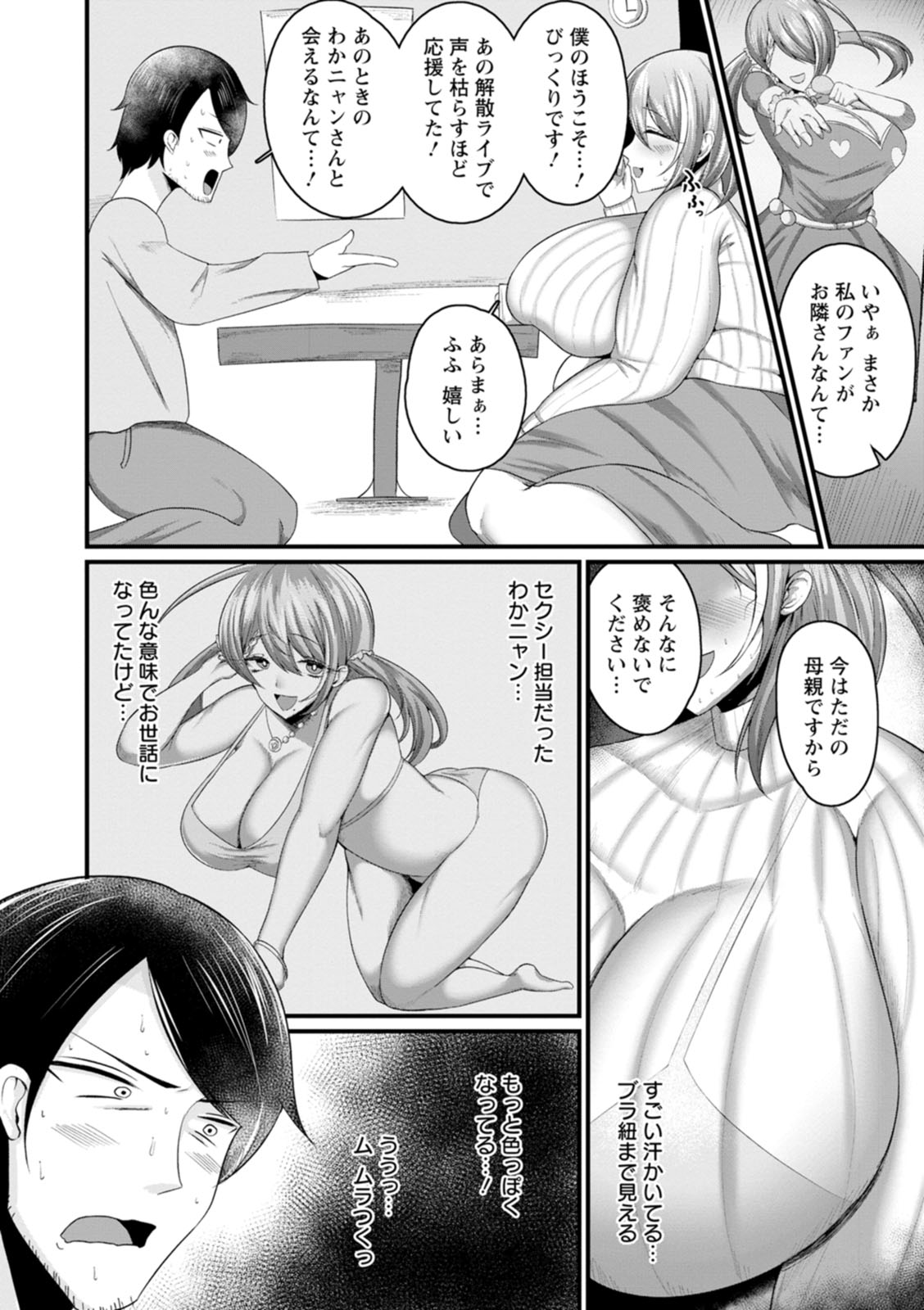 Senjou Magnum - Page 80