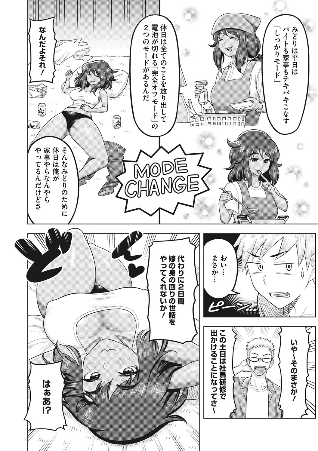 Tsuyameku Onna - Page 161