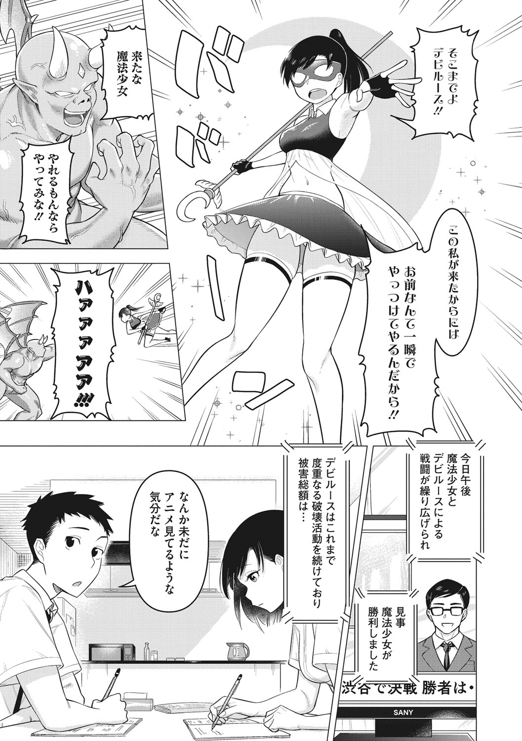 Tsuyameku Onna - Page 22