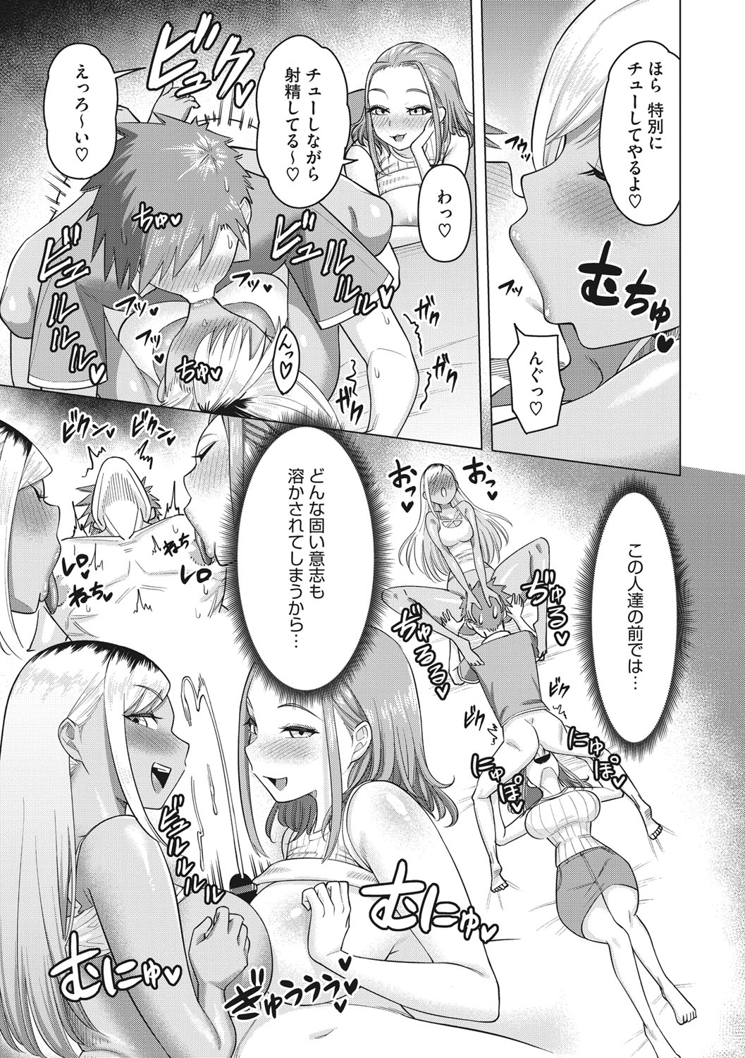 Tsuyameku Onna - Page 62