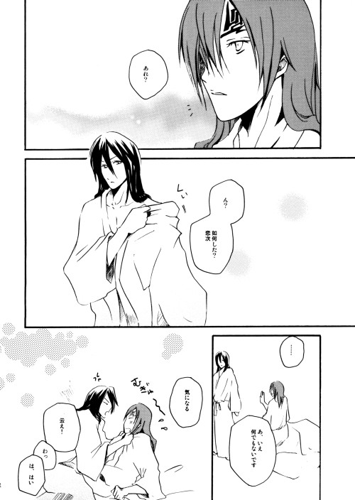 Secret Mission - Page 13