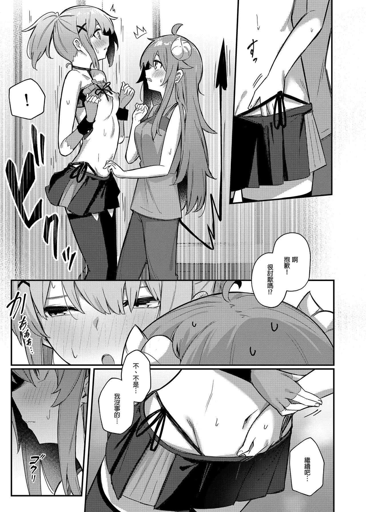 Momo-chan Yamiochi shita!? | 桃醬黑化了!? - Page 21
