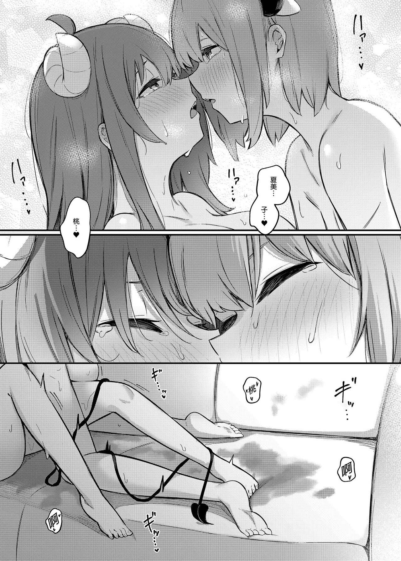 Momo-chan Yamiochi shita!? | 桃醬黑化了!? - Page 36