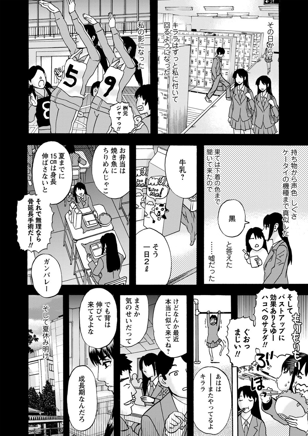 Tonari No Kage No Shoujo - Page 11