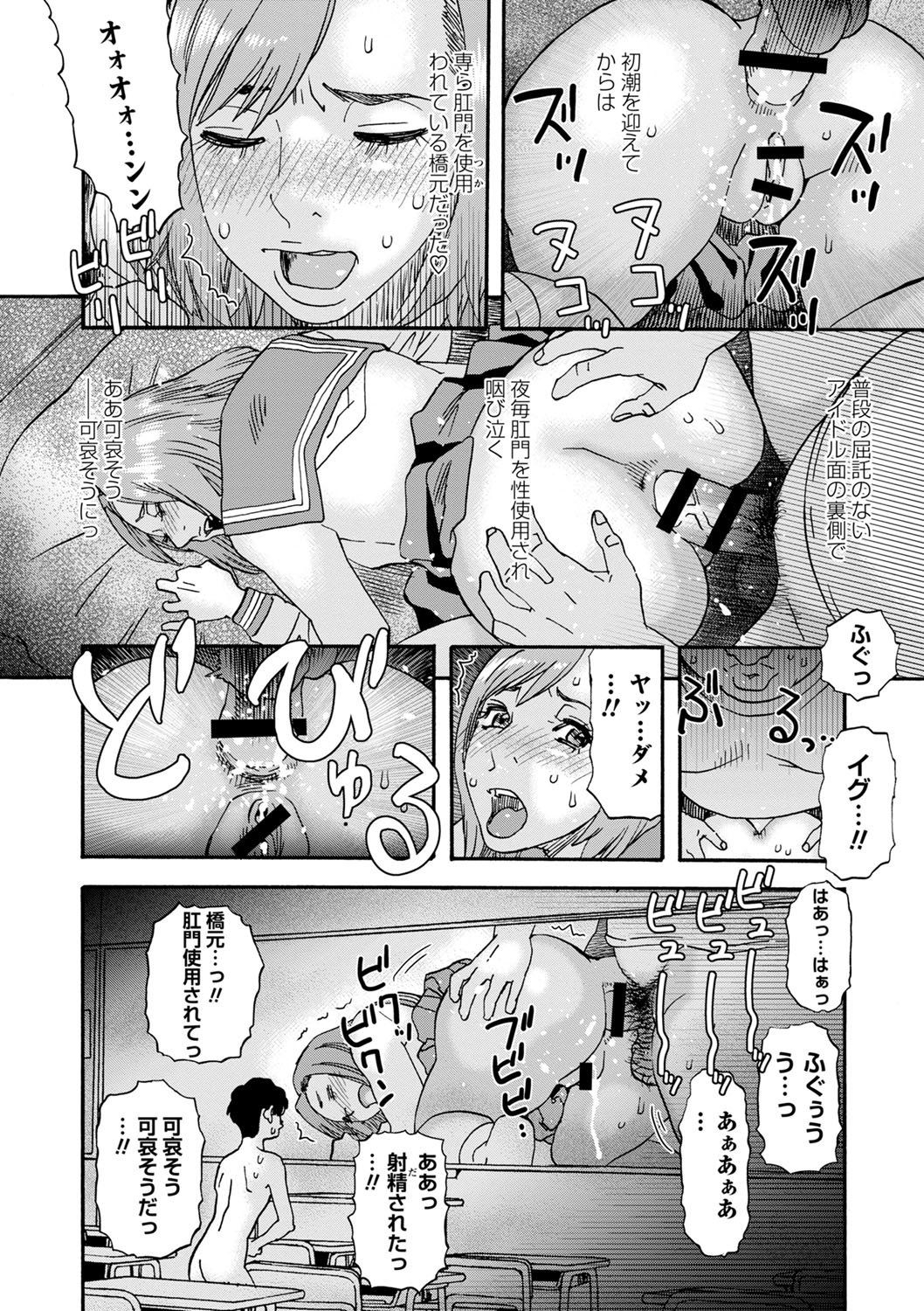 Tonari No Kage No Shoujo - Page 183