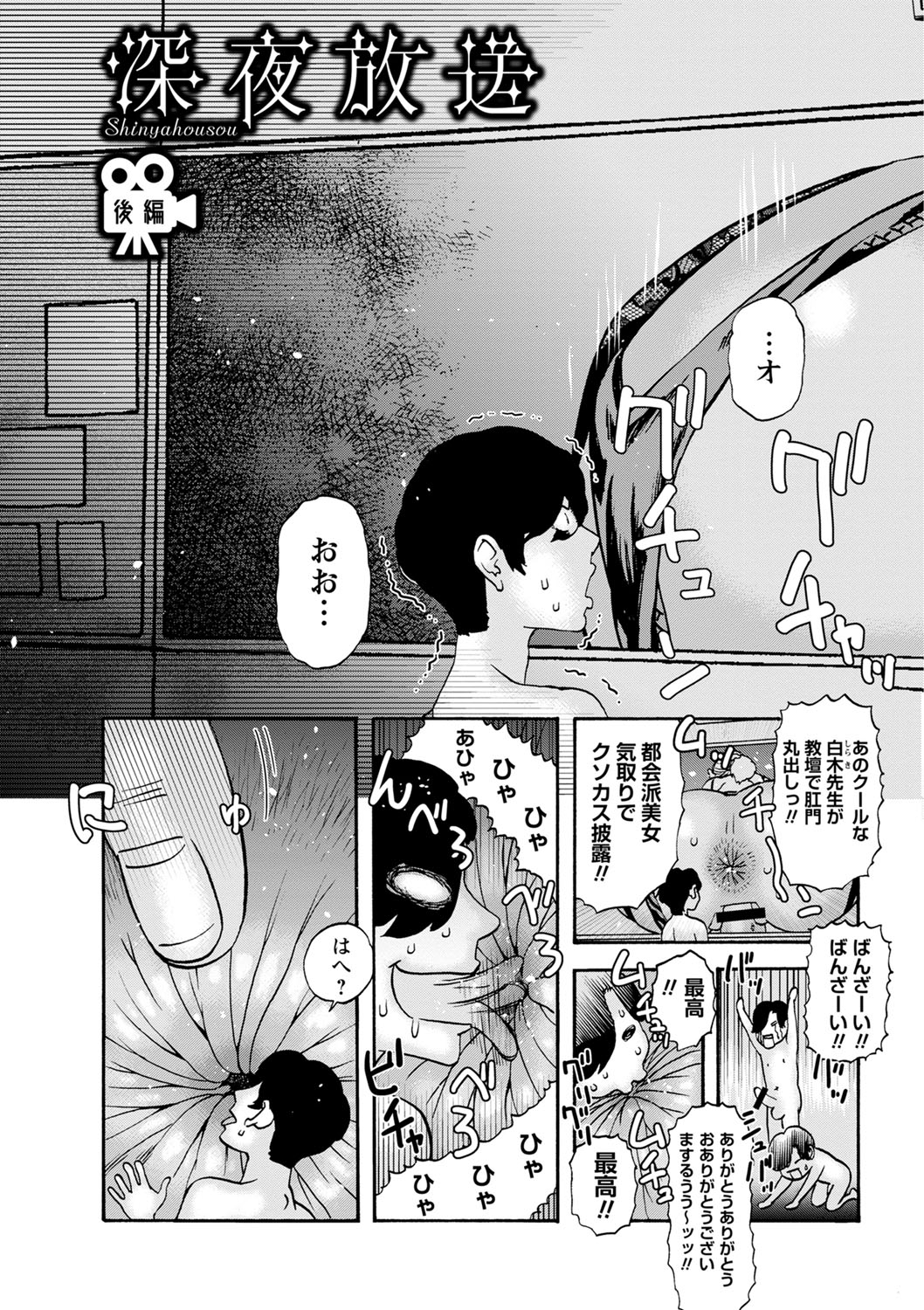 Tonari No Kage No Shoujo - Page 194