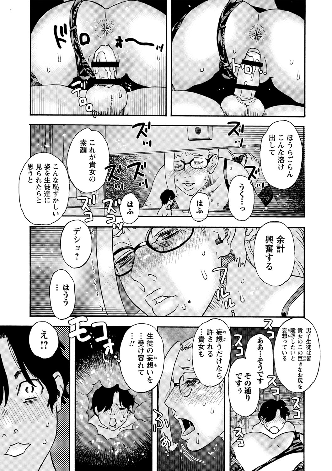 Tonari No Kage No Shoujo - Page 198