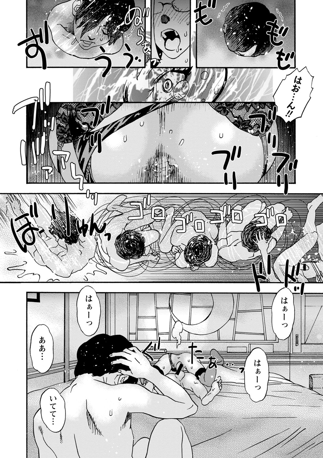 Tonari No Kage No Shoujo - Page 201
