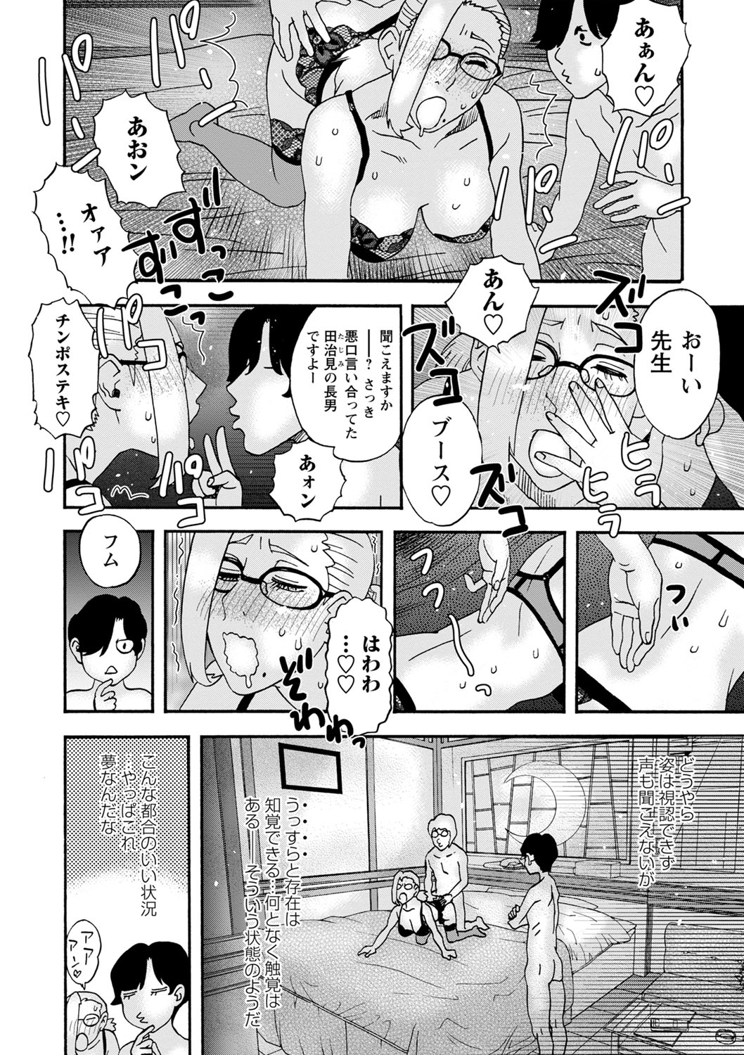 Tonari No Kage No Shoujo - Page 203
