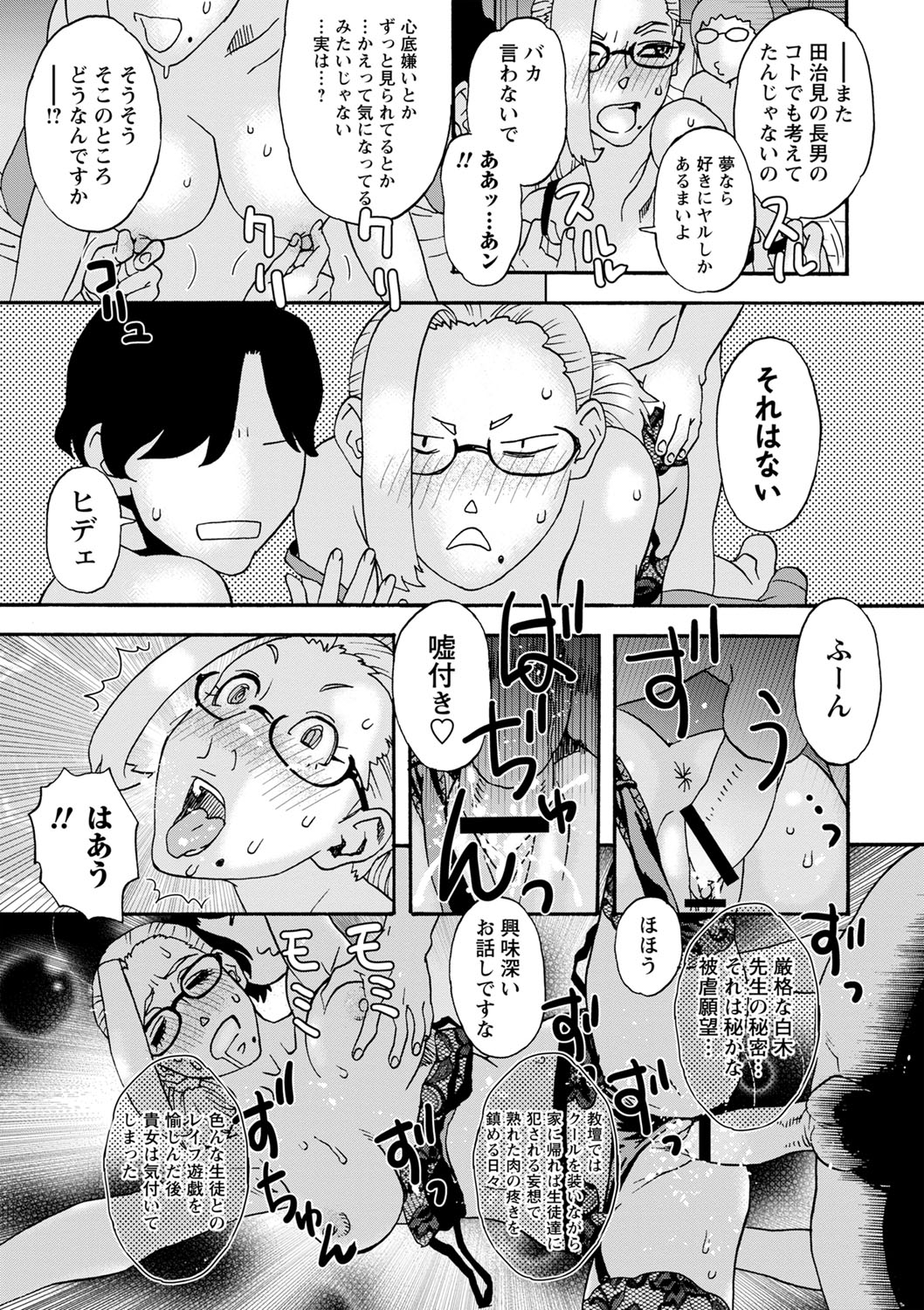 Tonari No Kage No Shoujo - Page 204