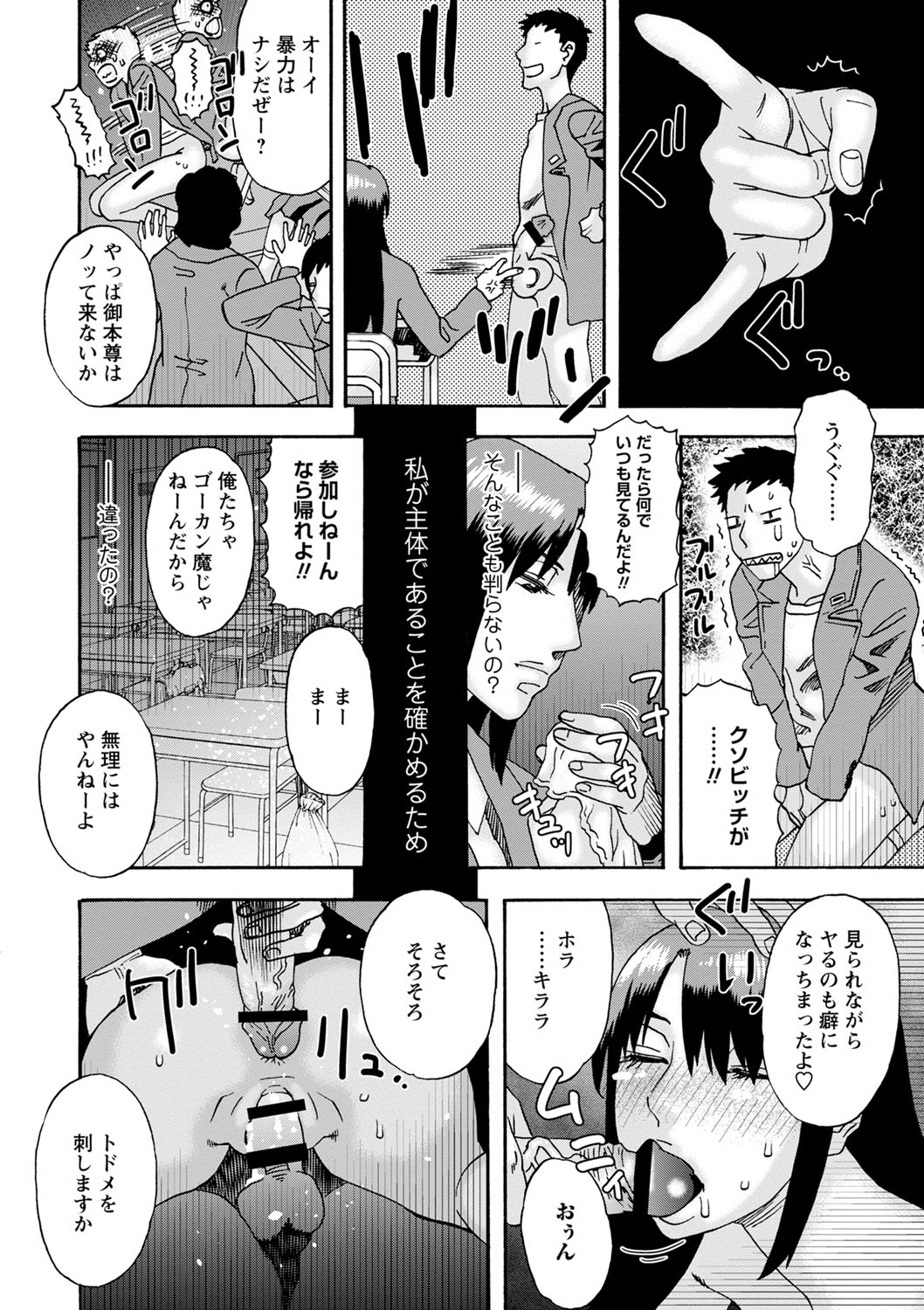 Tonari No Kage No Shoujo - Page 21