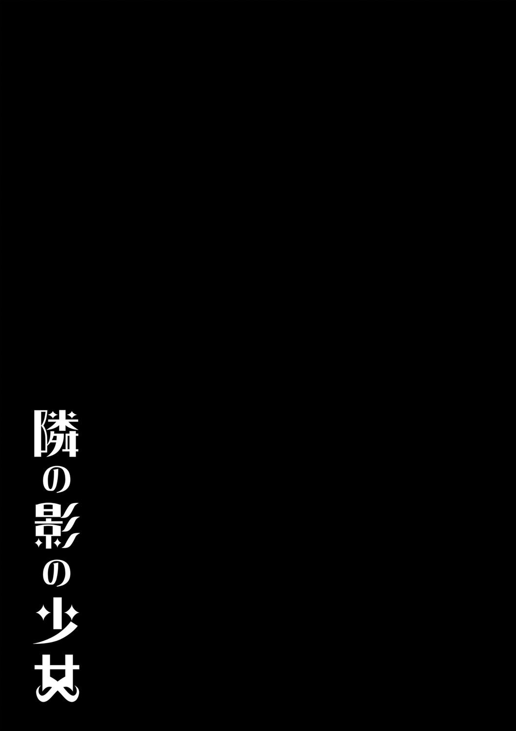 Tonari No Kage No Shoujo - Page 226