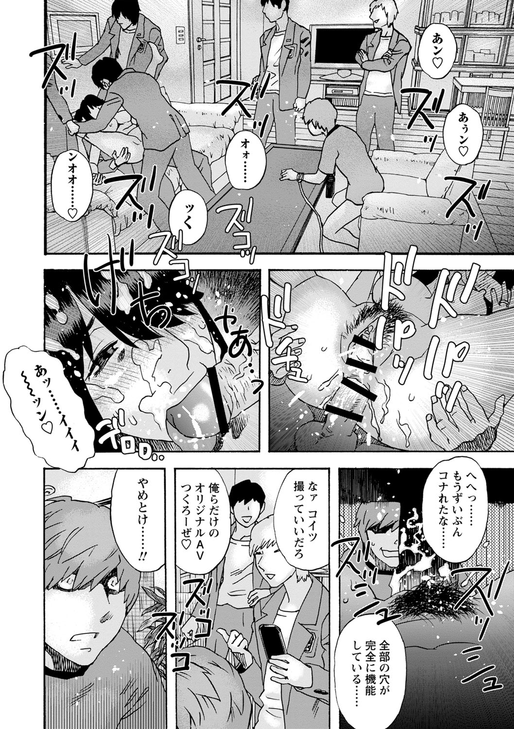 Tonari No Kage No Shoujo - Page 51