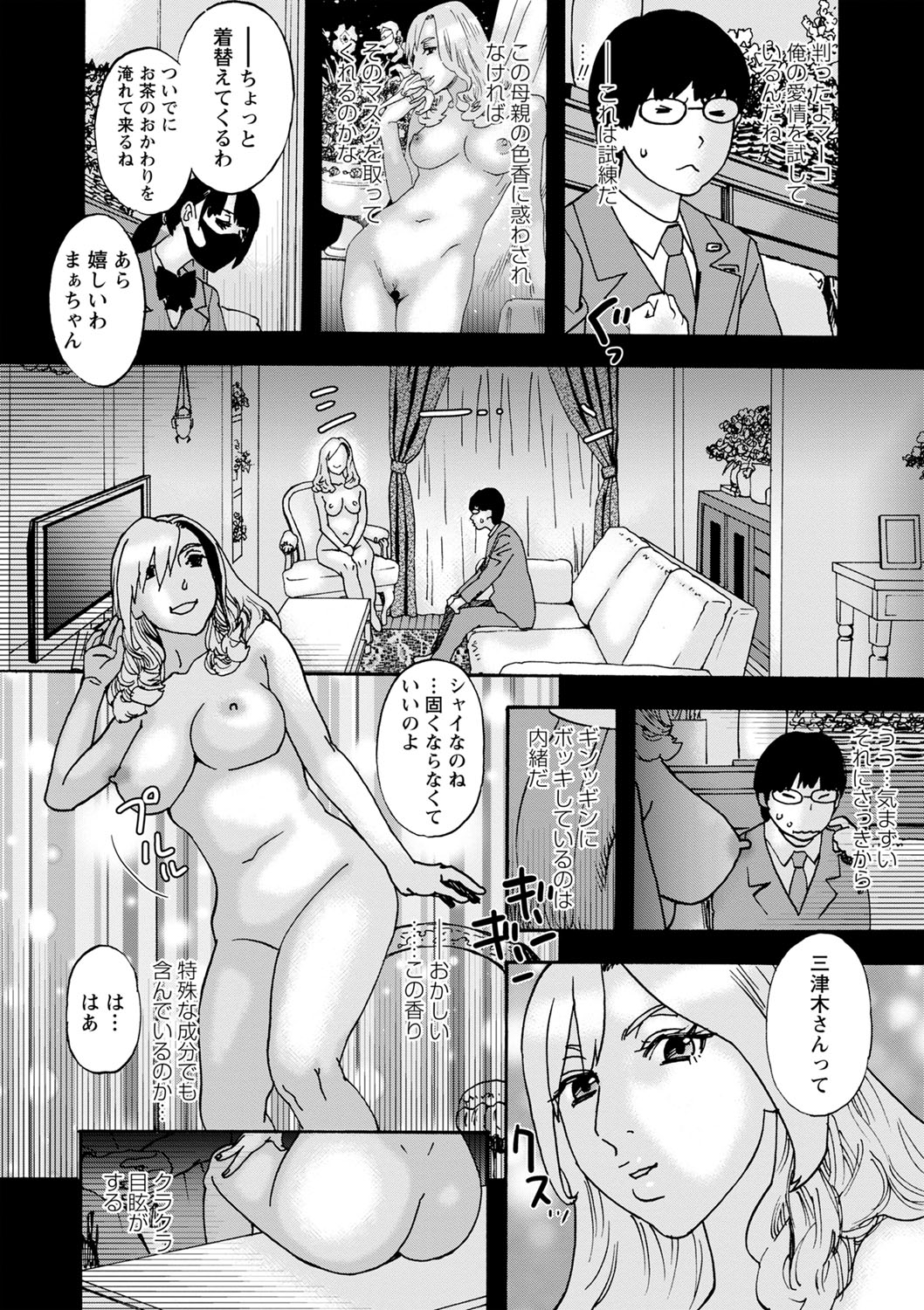 Tonari No Kage No Shoujo - Page 63