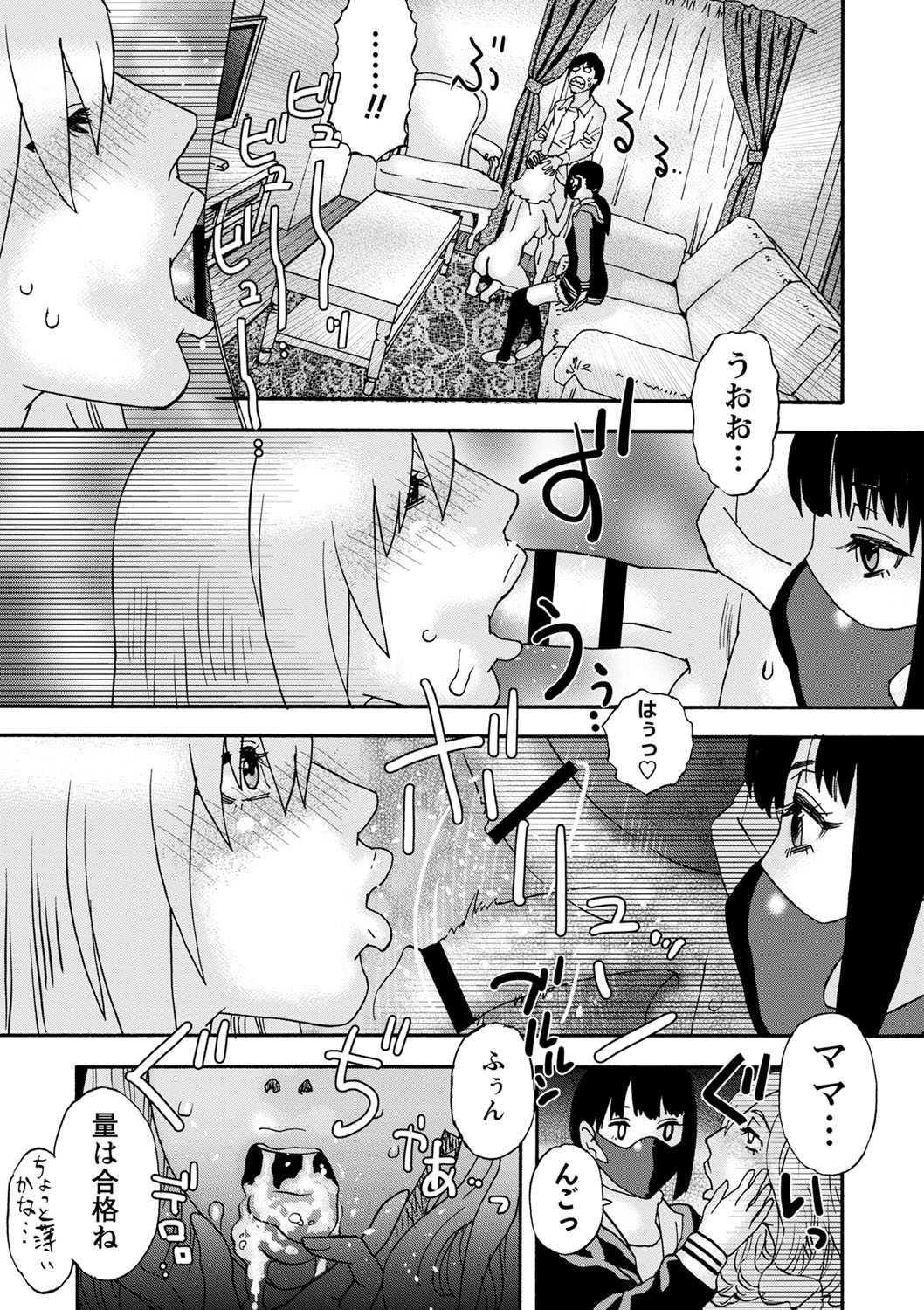 Tonari No Kage No Shoujo - Page 66