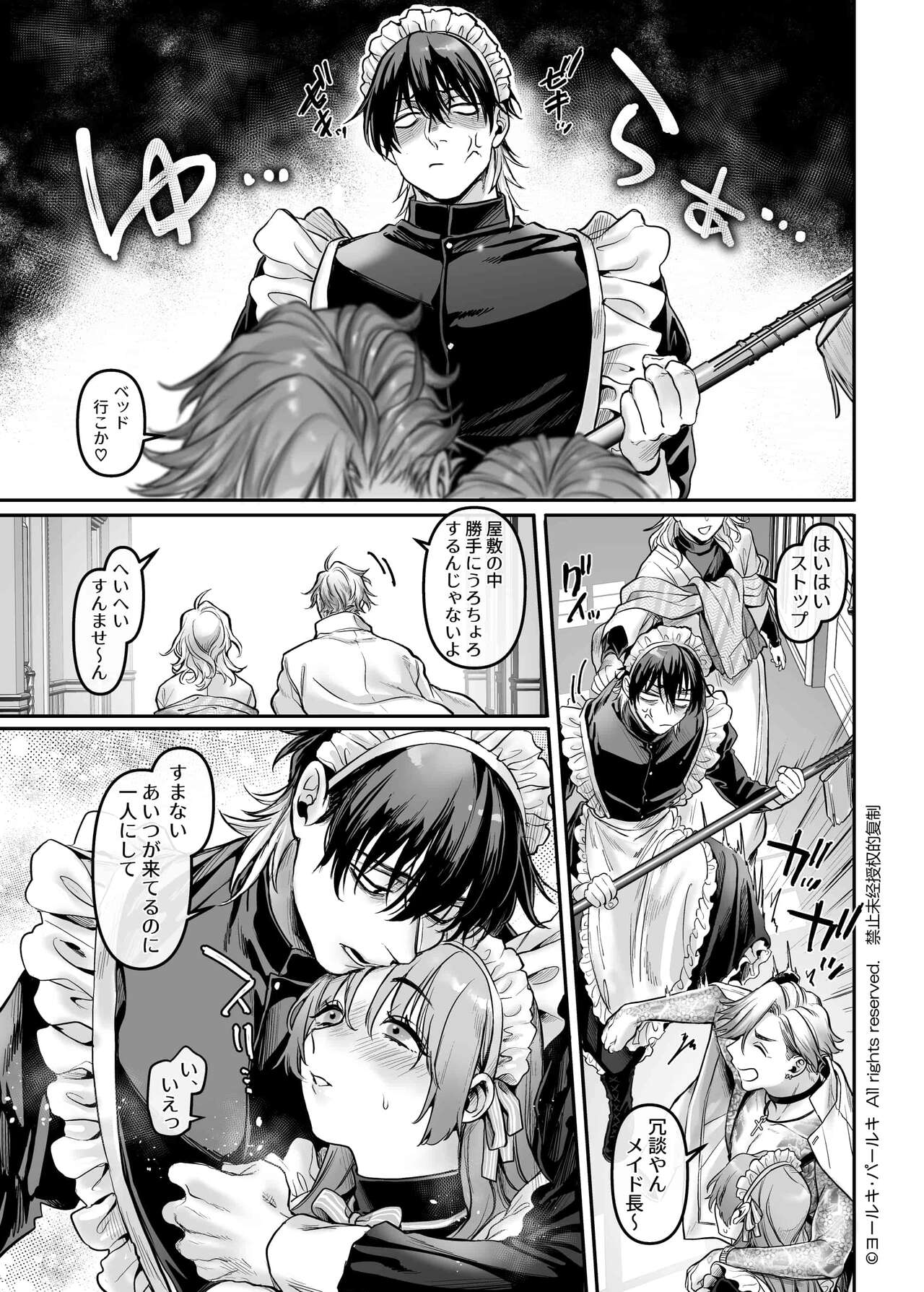 Sennyuu! Gakeppuchi Spy no Shakkinhensai RTA - Page 128