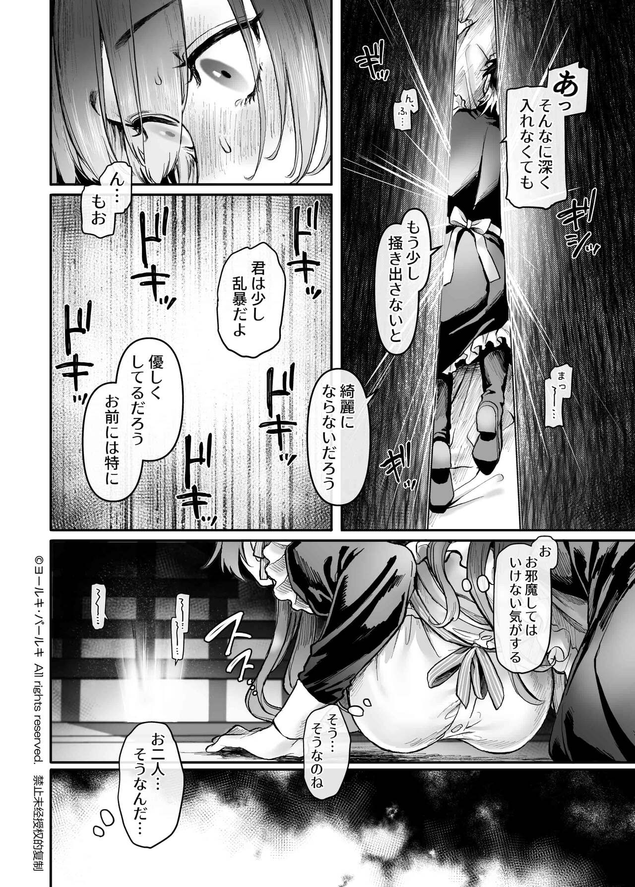 Sennyuu! Gakeppuchi Spy no Shakkinhensai RTA - Page 15
