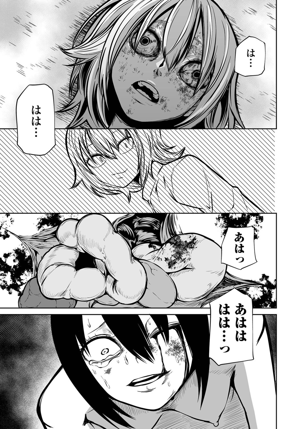 Ryona King Vol.19 - Page 91