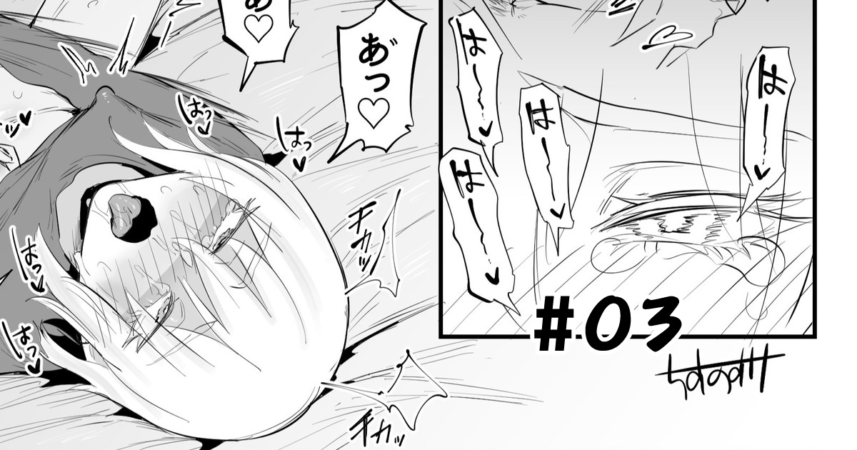 Umeme Gara Series - Page 19
