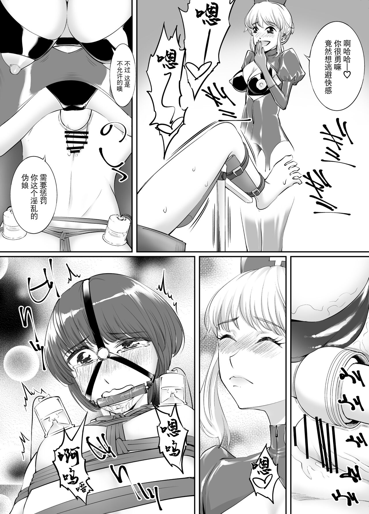 Otokonoko Kaihatsu Choukyoushi Yuika - Page 14