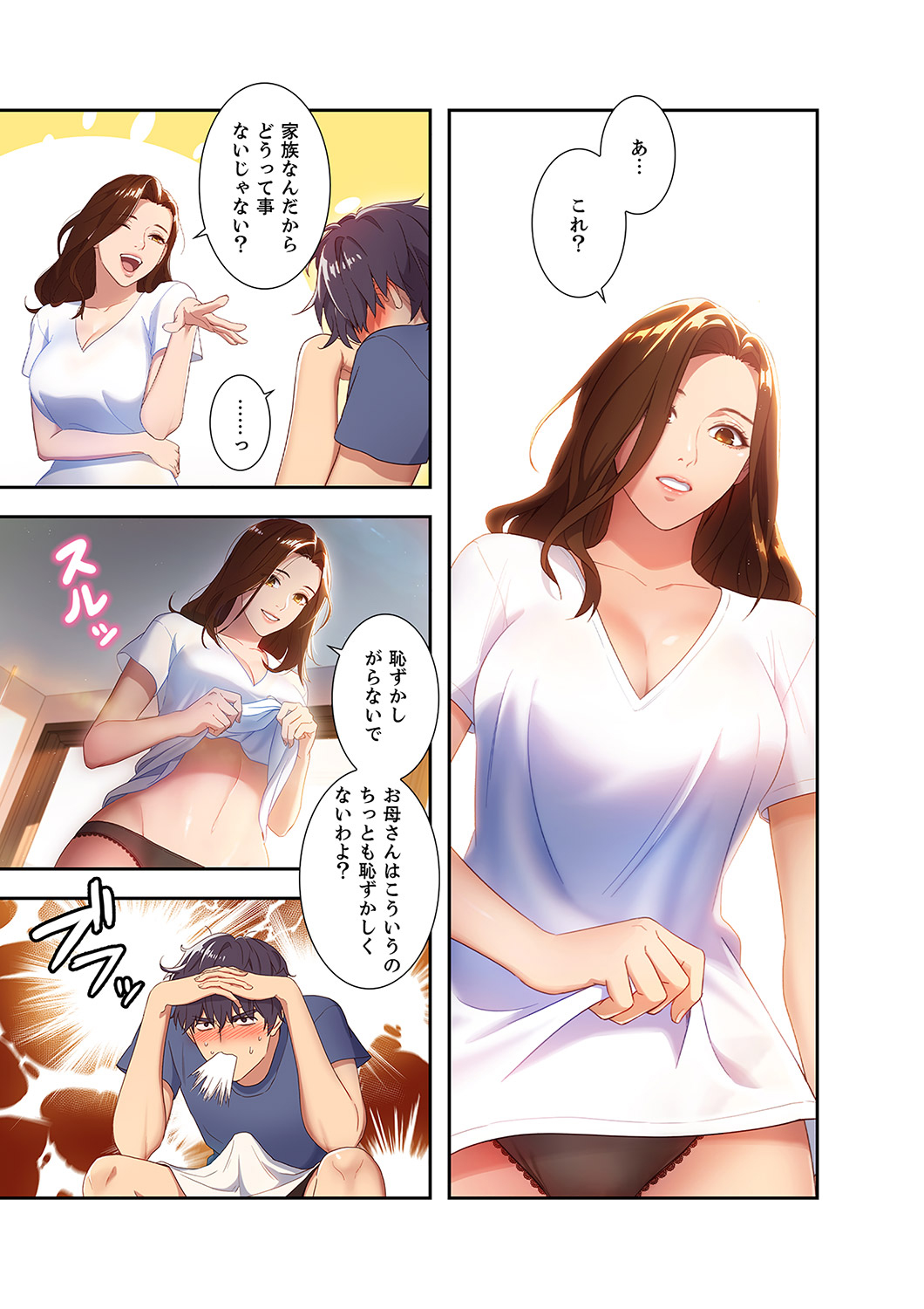 Harem x Harem 01 - Page 17