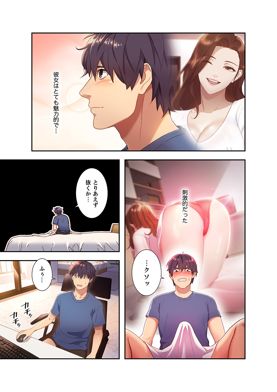 Harem x Harem 01 - Page 19